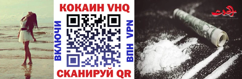 Кокаин FishScale Уфа