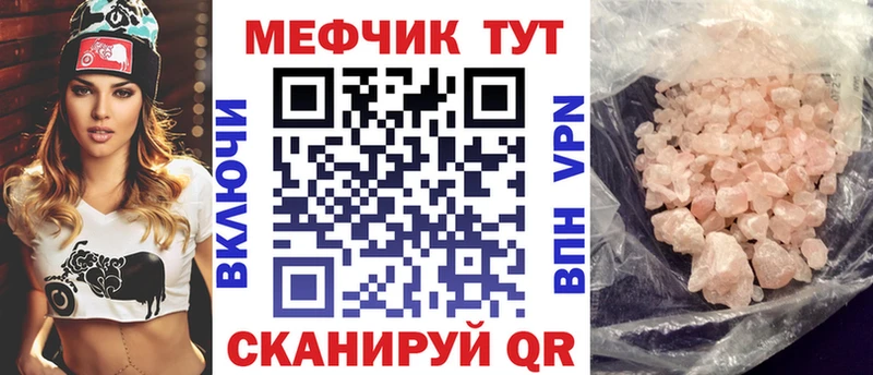 где можно купить наркотик Уфа МЕФ mephedrone