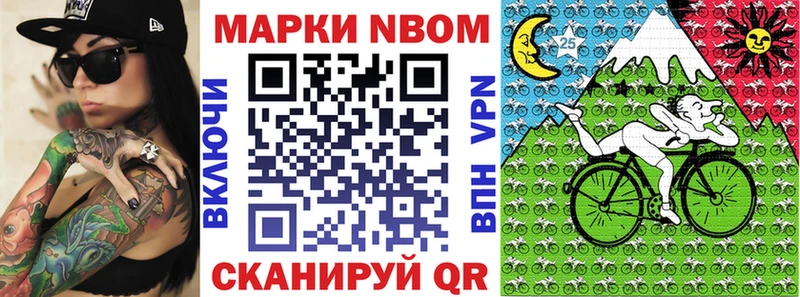 наркотики Уфа Марки N-bome 1500мкг